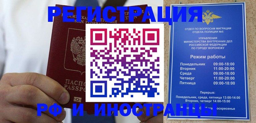прописка ребенка в Бокситогорске
