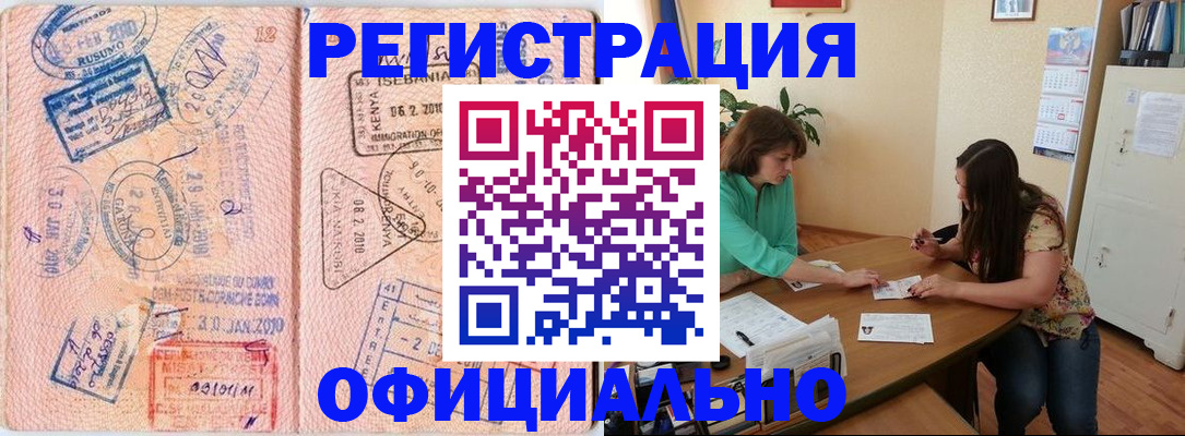временная регистрация адрес в Бокситогорске